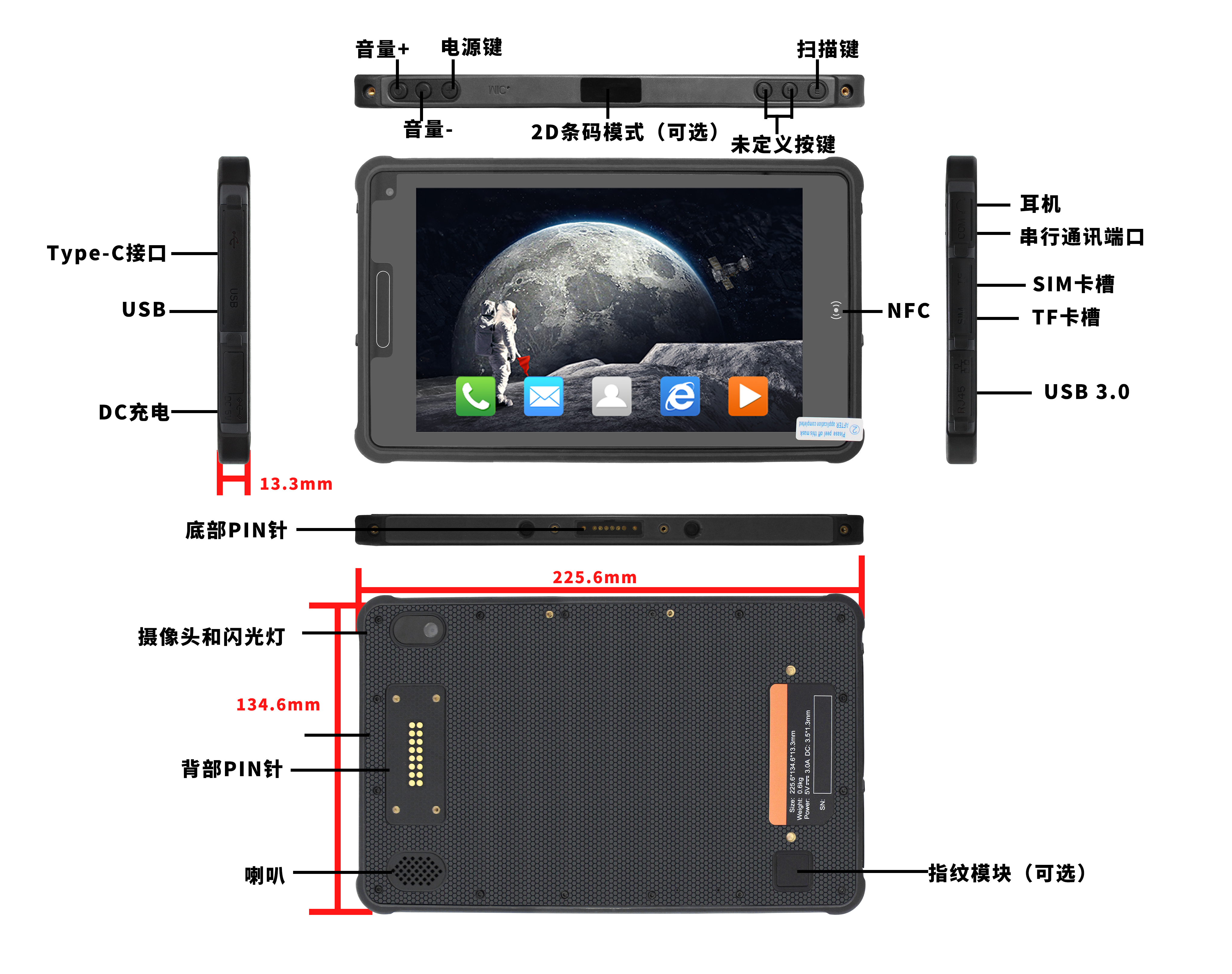 【ST8-A5】- 8寸1300万像素指纹识别安卓三防平板(图1)