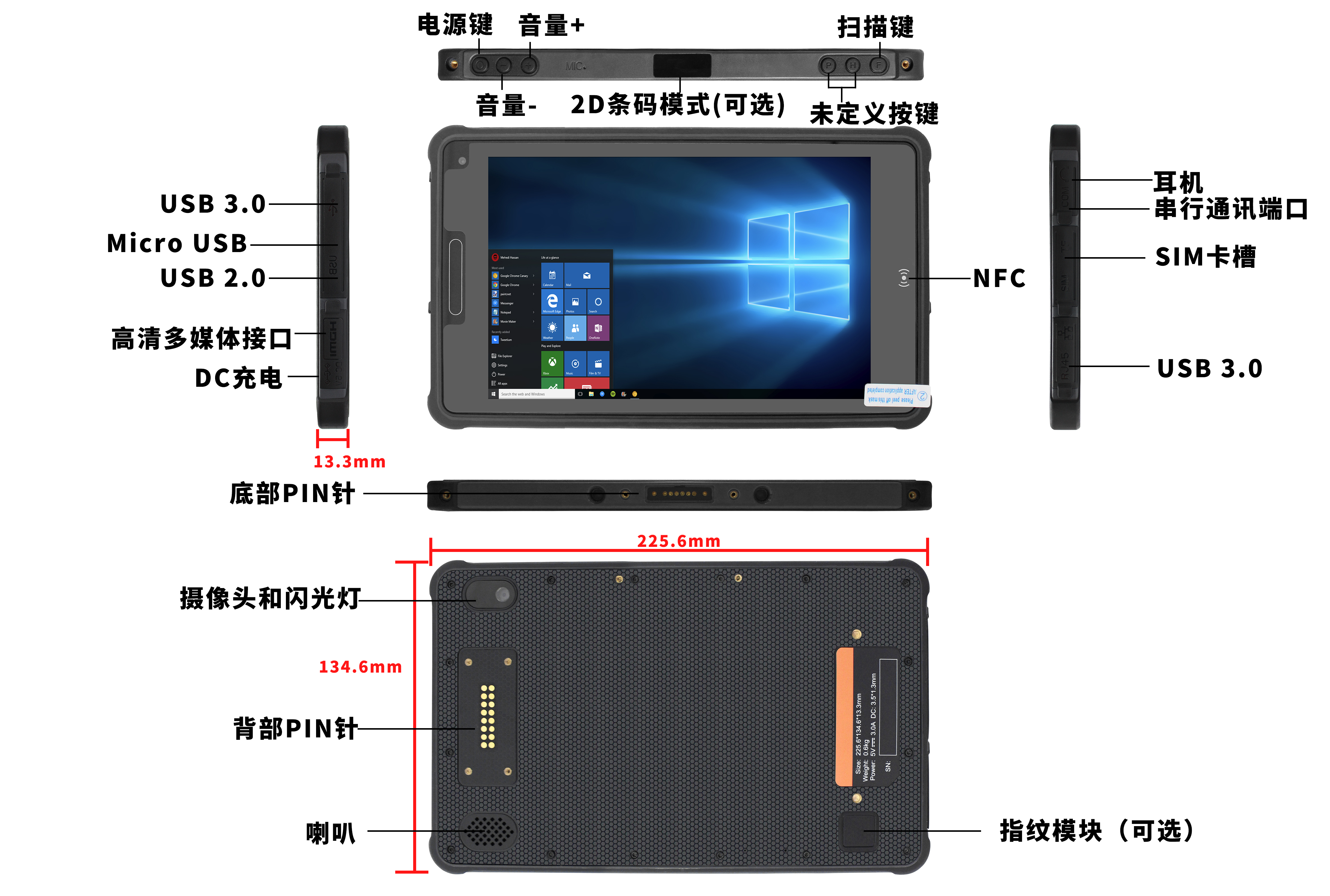 【ST8-W】- 8寸Windows北斗三防平板电脑(图1)